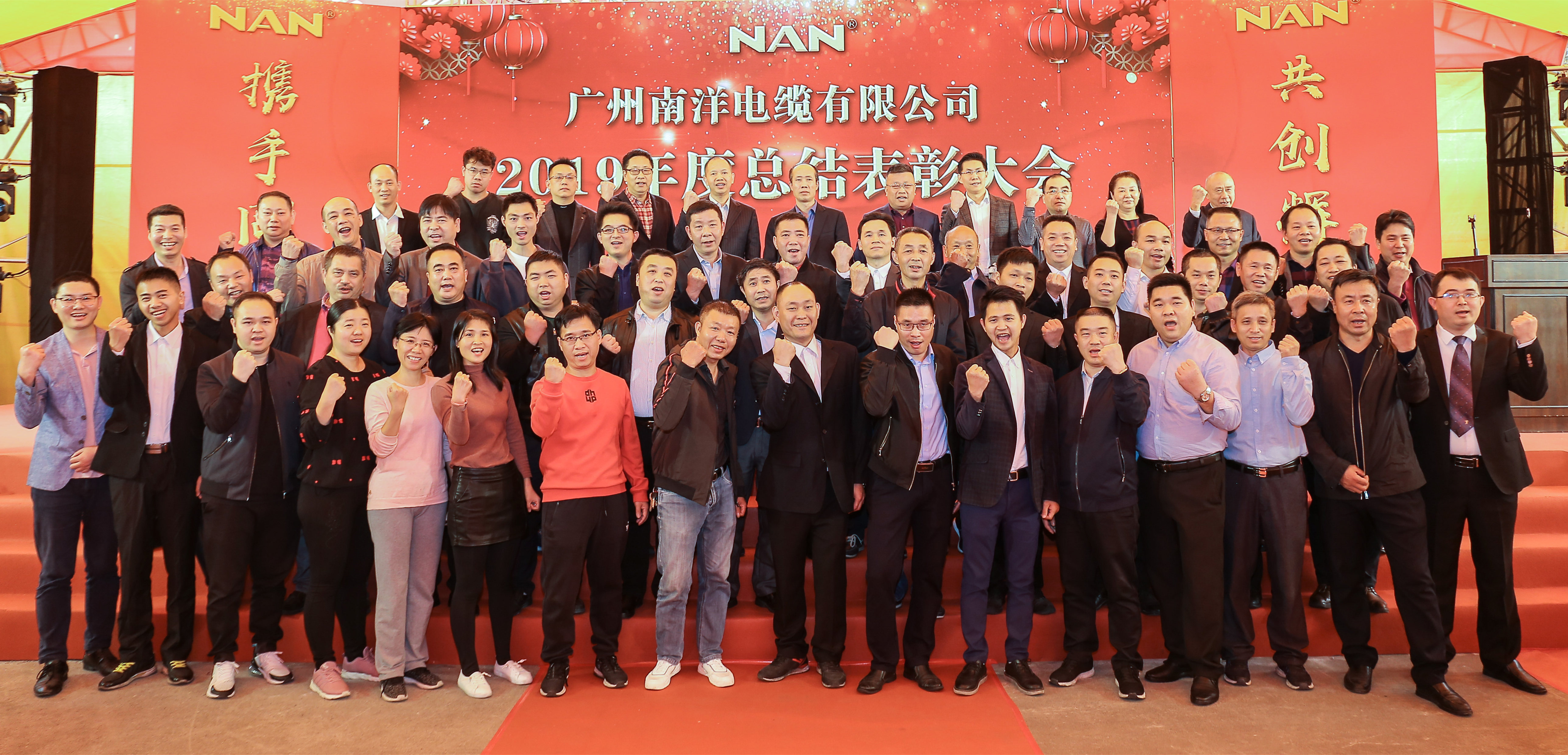 广州leyu.com电缆有限公司年度总结表彰大会和元旦迎新晚会